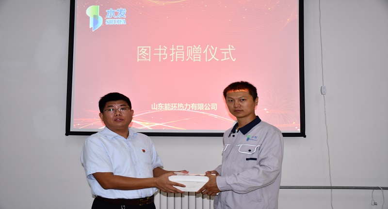 【能環(huán)熱力】“贈人玫瑰、手留余香”能環(huán)熱力開展員工自愿捐贈圖書活動 (1).JPG
