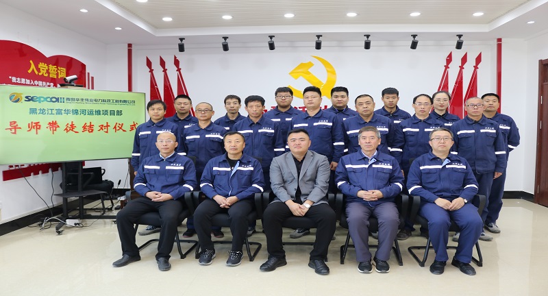師徒結(jié)對子，攜手共發(fā)展——公司舉行2020“導(dǎo)師帶徒”結(jié)對儀式 (1).JPG